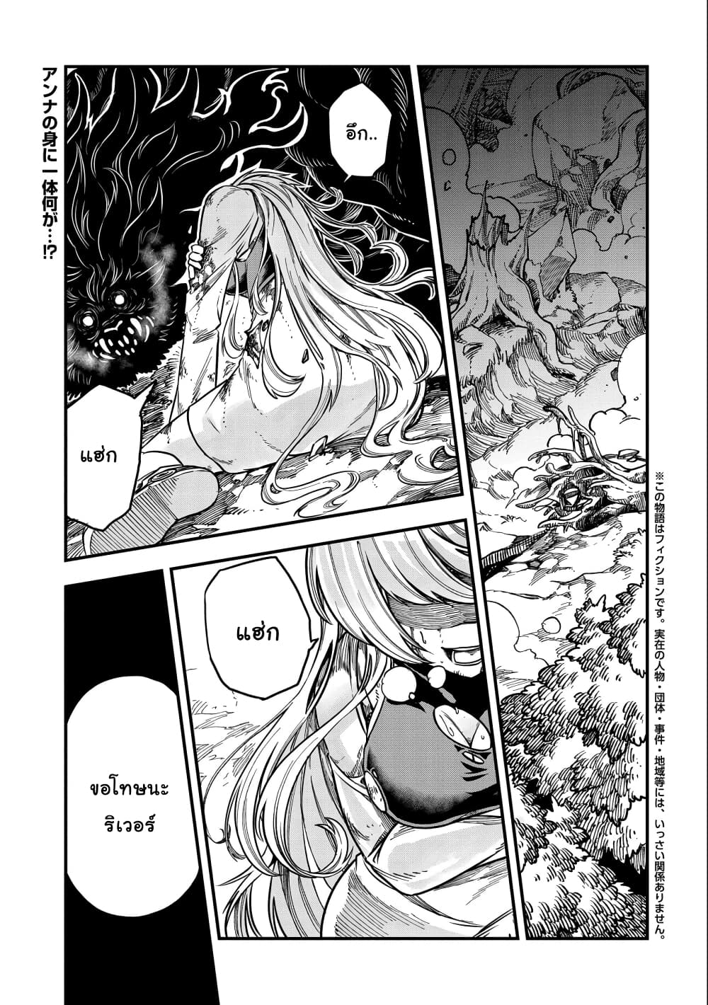 Sekai Saikyou no Doryokuka: Sainou ga (Doryoku) Datta no de Kouritsu Yoku Kikakugai no Doryoku o Shitemiru 10-10