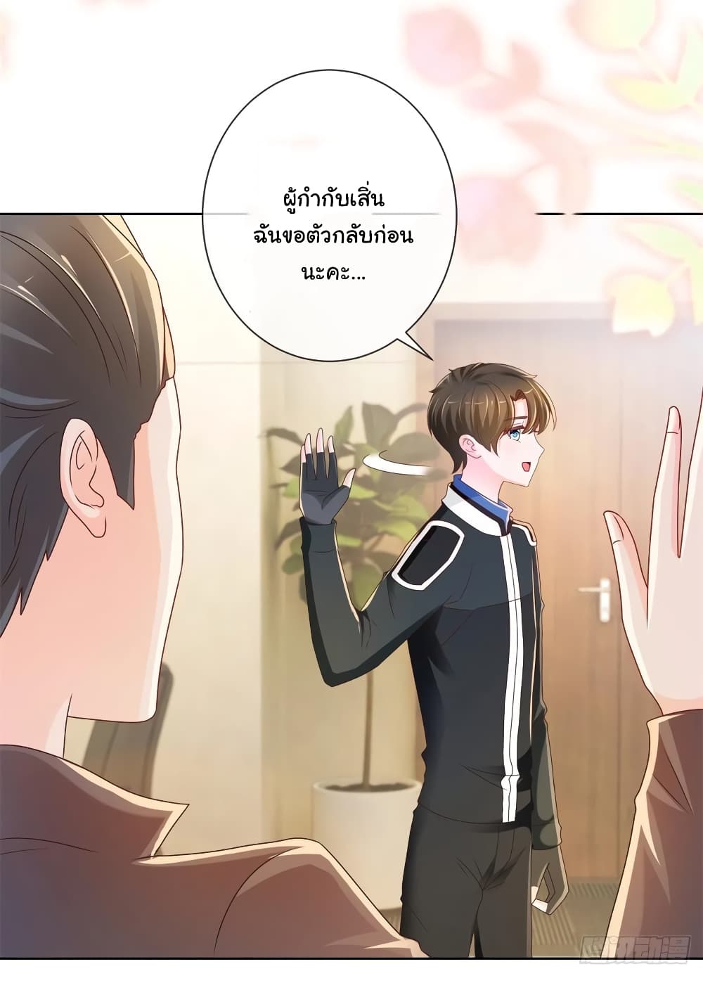 The Lovely Wife And Strange Marriage แผนรักลวงใจ 240-240