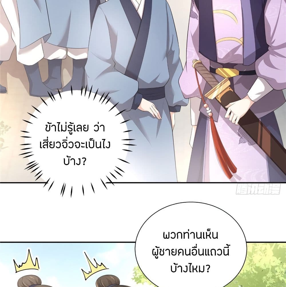 I Really Love His Bad Temper 2-2