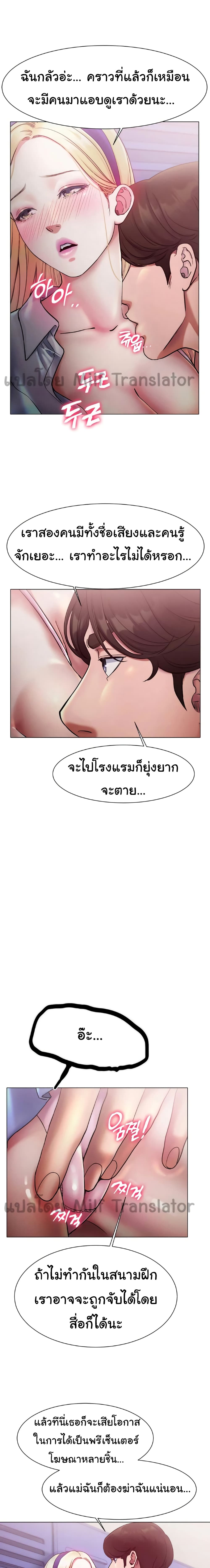 Ice Love 3-3