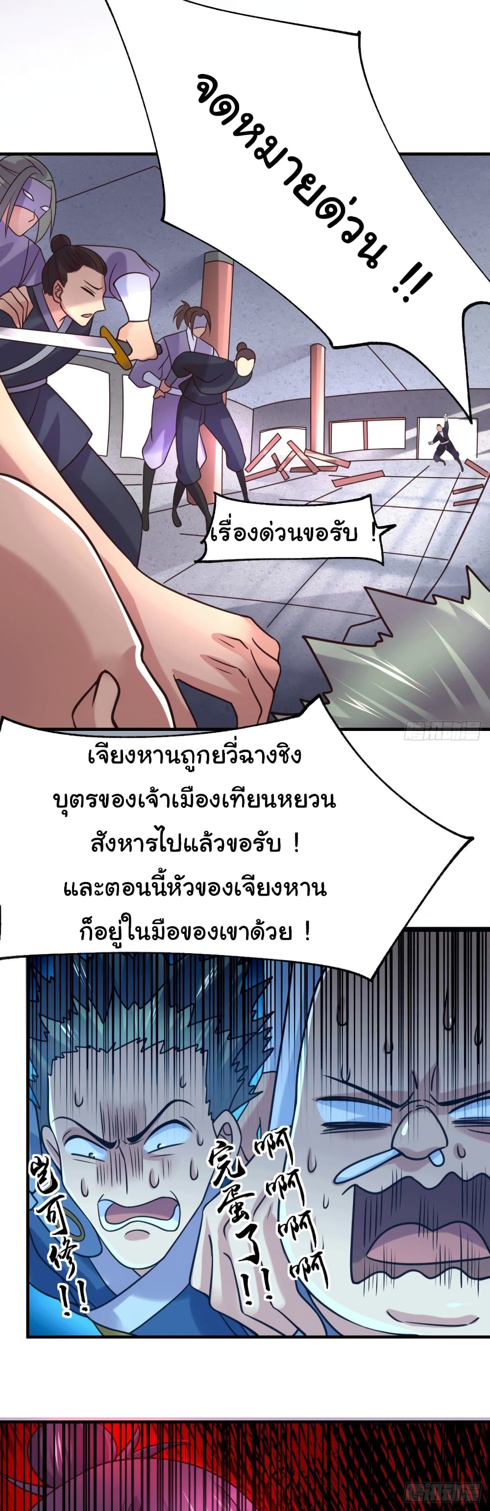 Immortal Husband on The Earth เซียนร้อยรักเขยนี้ขอบ่มเซียนให้พ่อตา 95-95