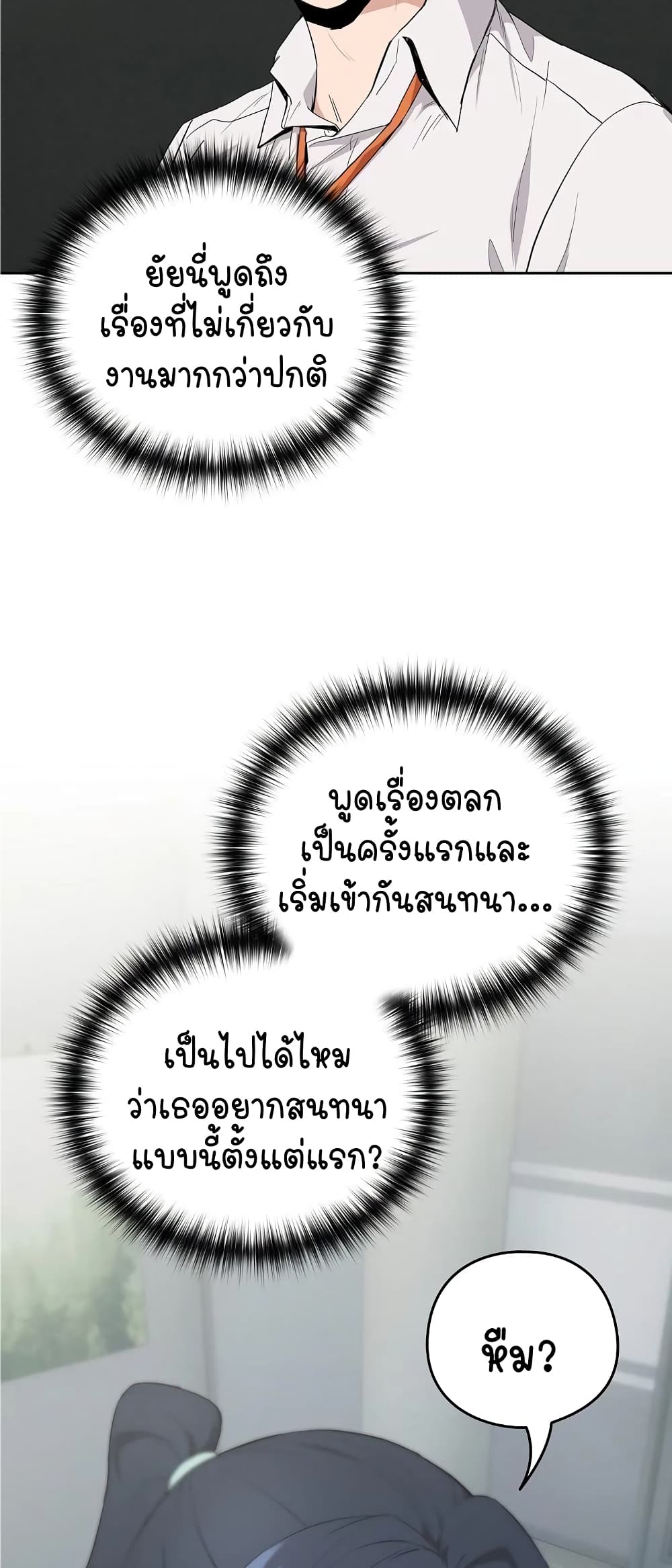 After Work Love Affairs 12-12