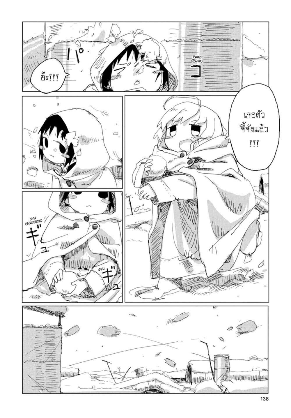 Shoujo Shuumatsu Ryokou 40-40