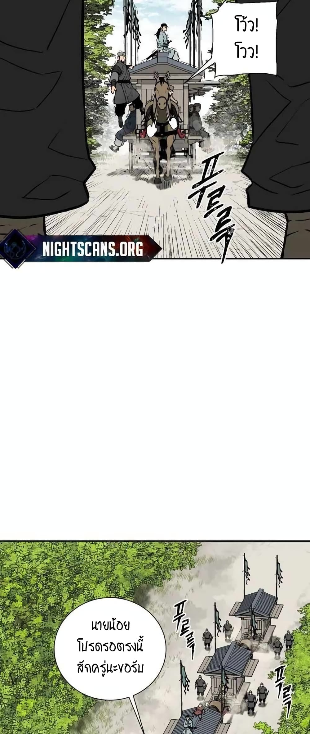 Tales of A Shinning Sword (TSS) 19-19