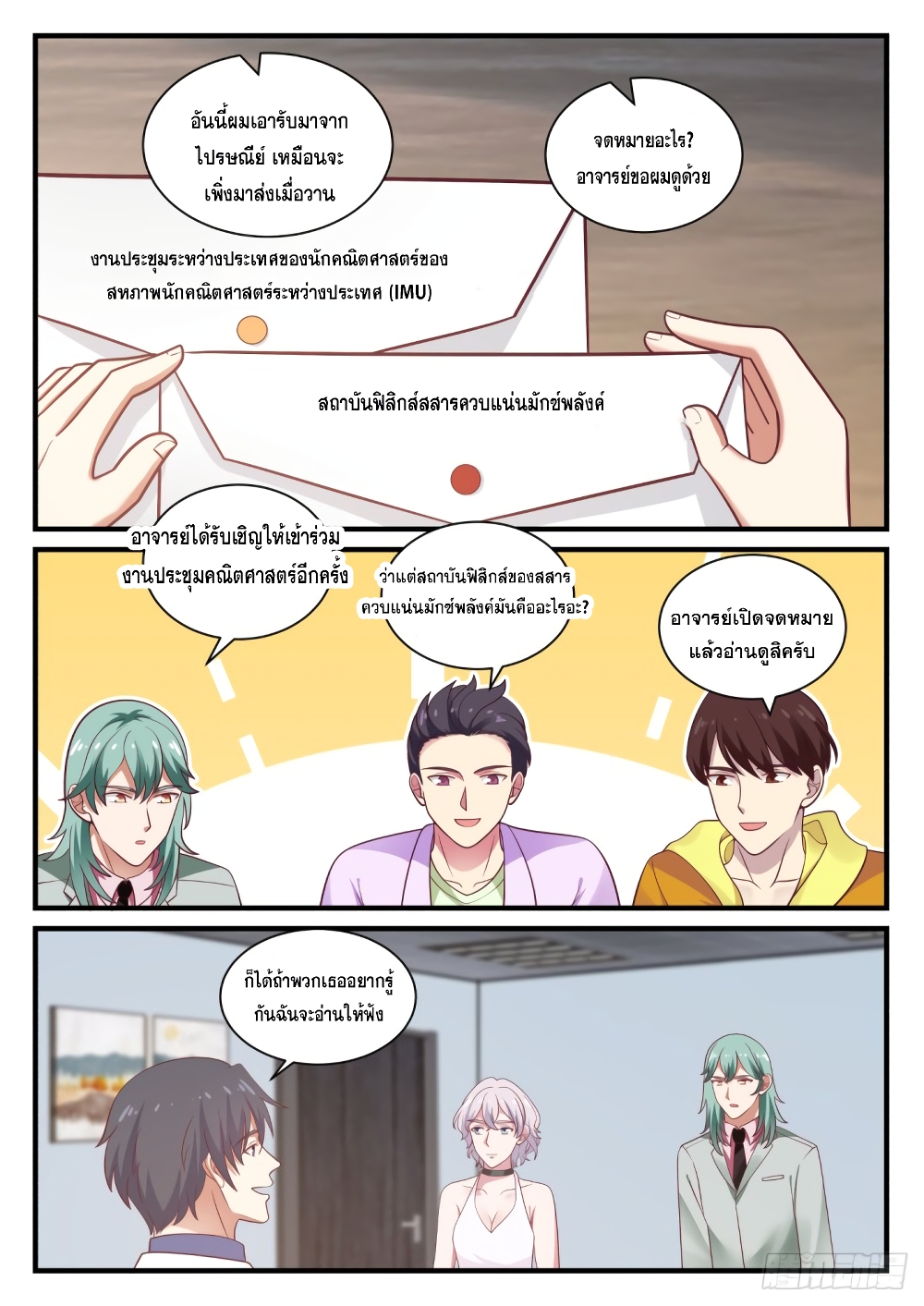 God Student 145-145
