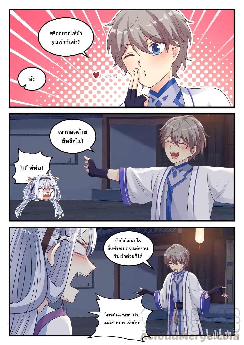 Martial God Asura 44-เข้าร่วมพันธมิตรแห่งปีก
