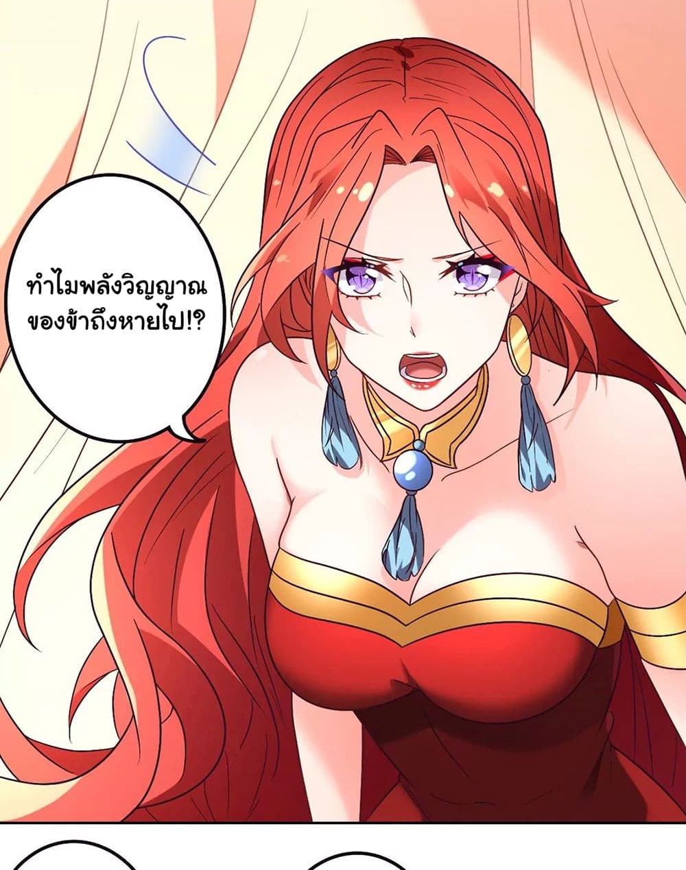 The Flirting God Has Become a Martial Artist 14-14