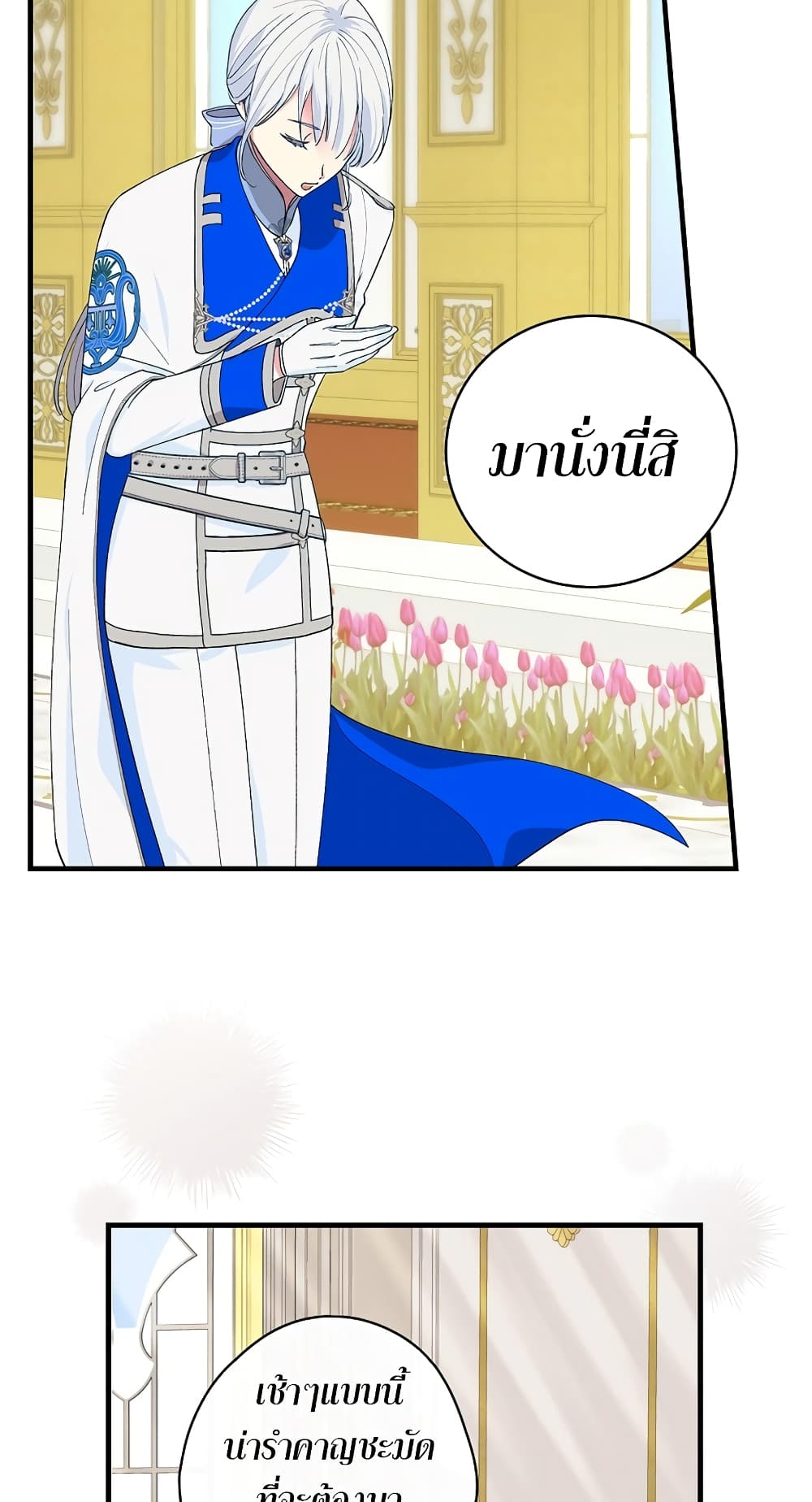 Knight of the Frozen Flower 10-10