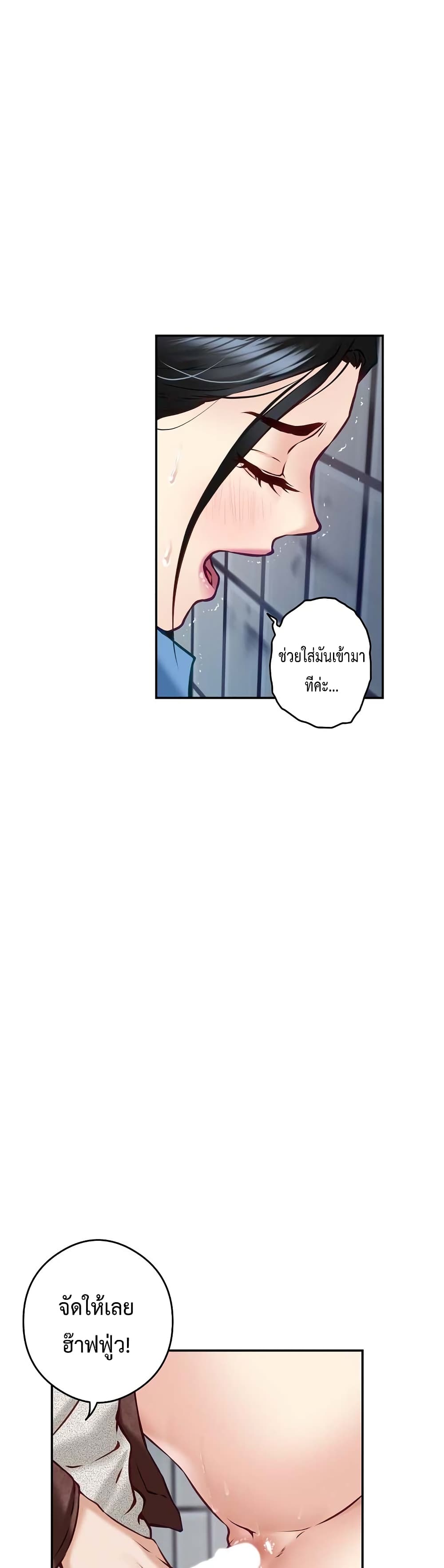 God of Pleasure 3-3