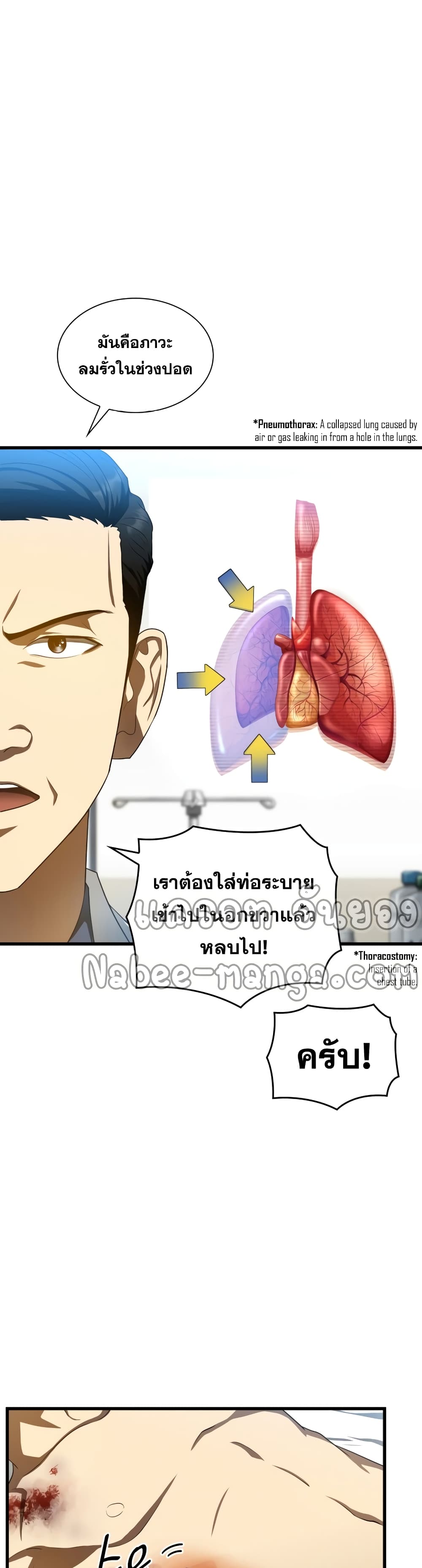 Perfect Surgeon 33-33