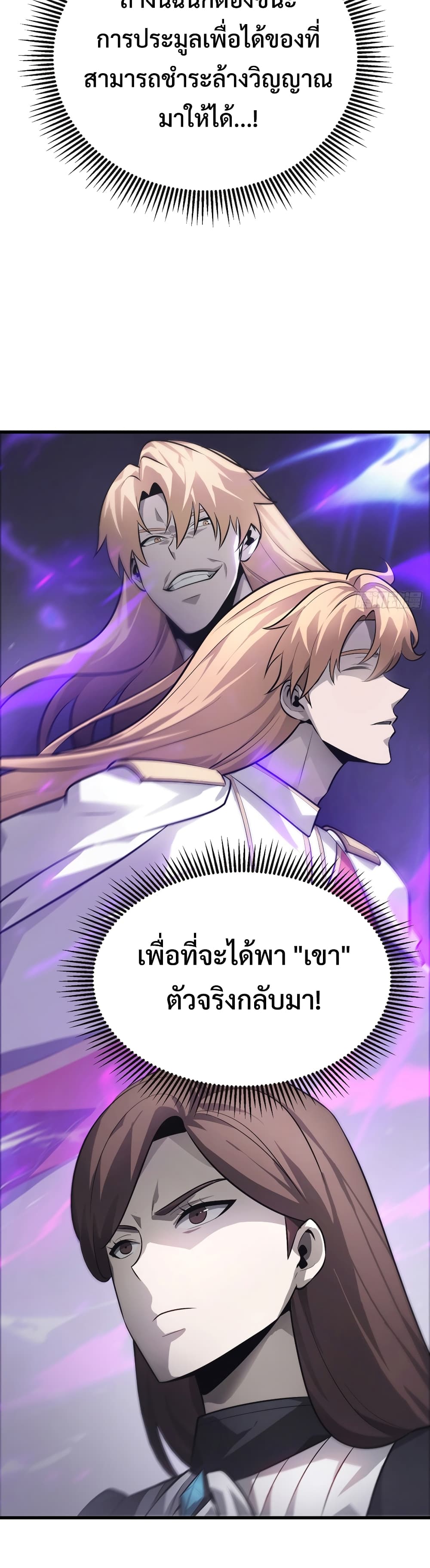 I Am The Strongest Boss 9-9