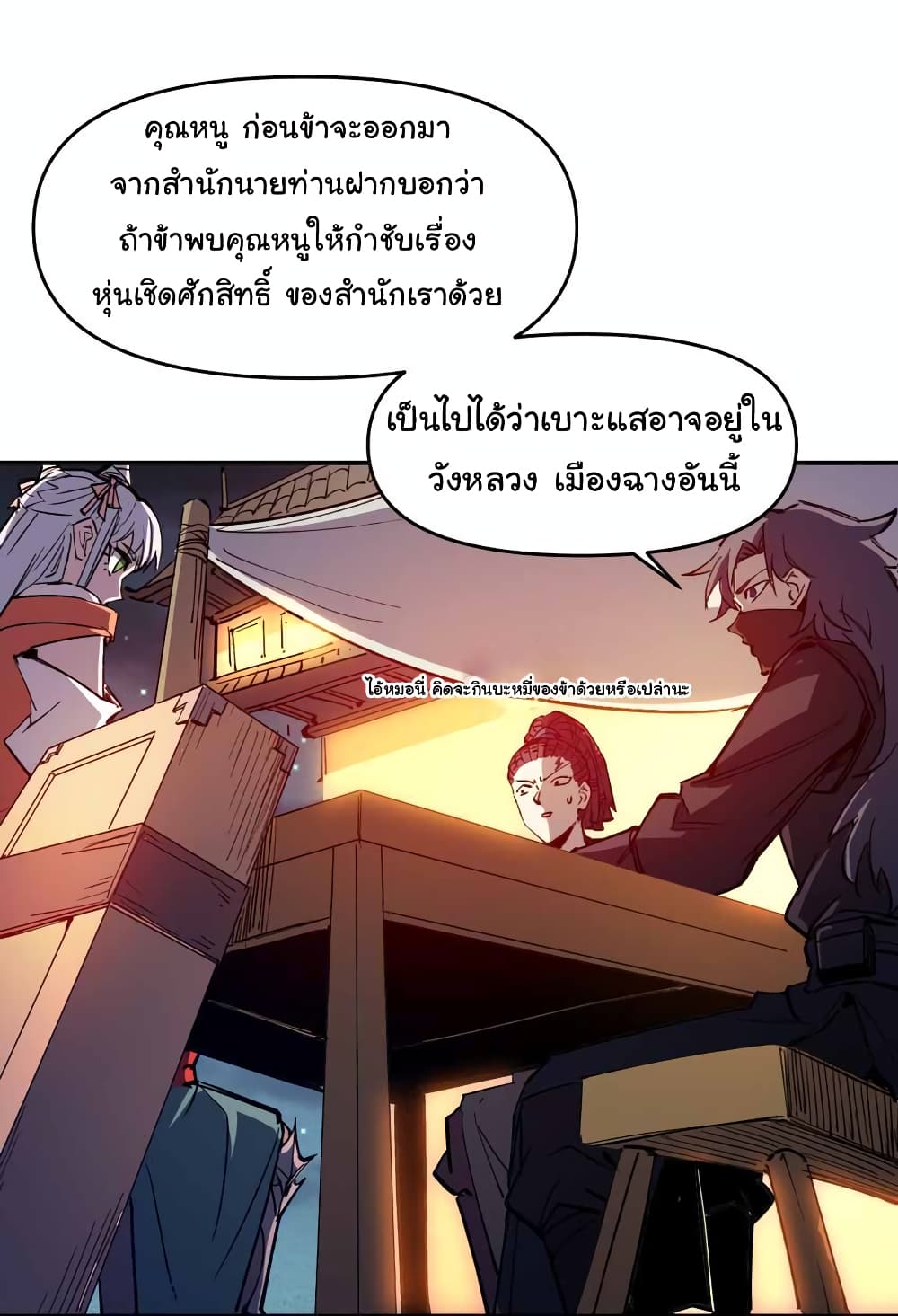 I Only Know Imperial Swordsmanship 12-12