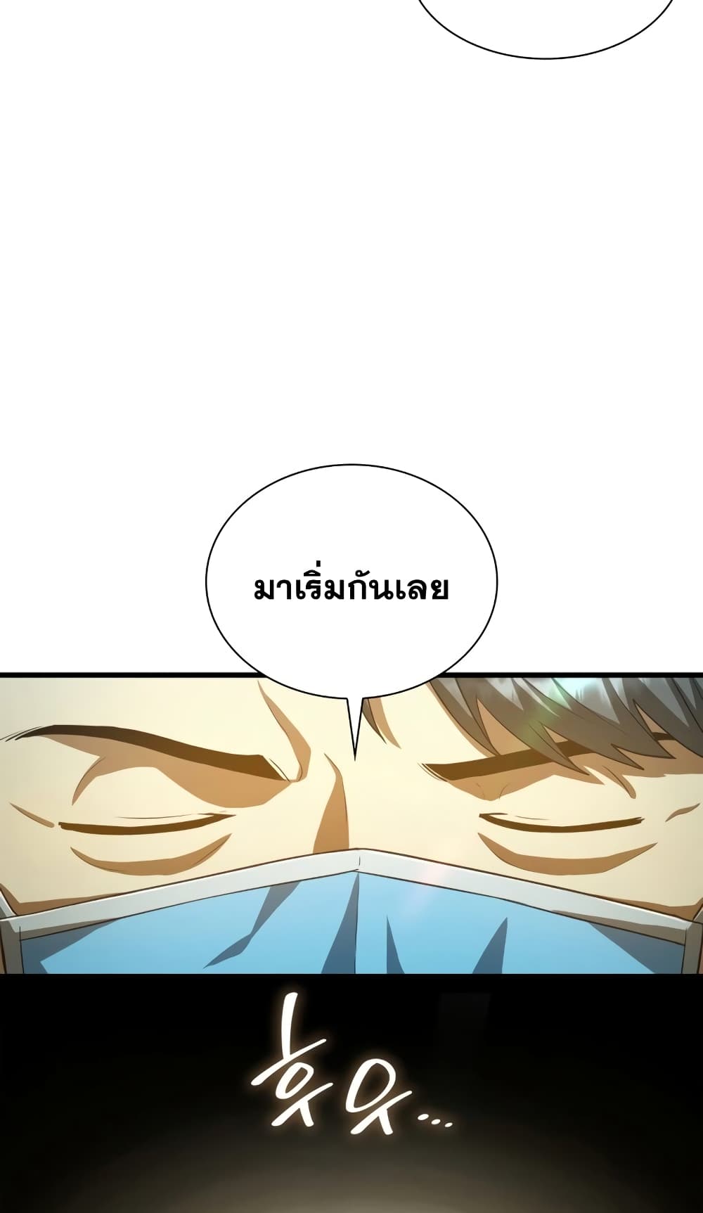 Perfect Surgeon 17-17
