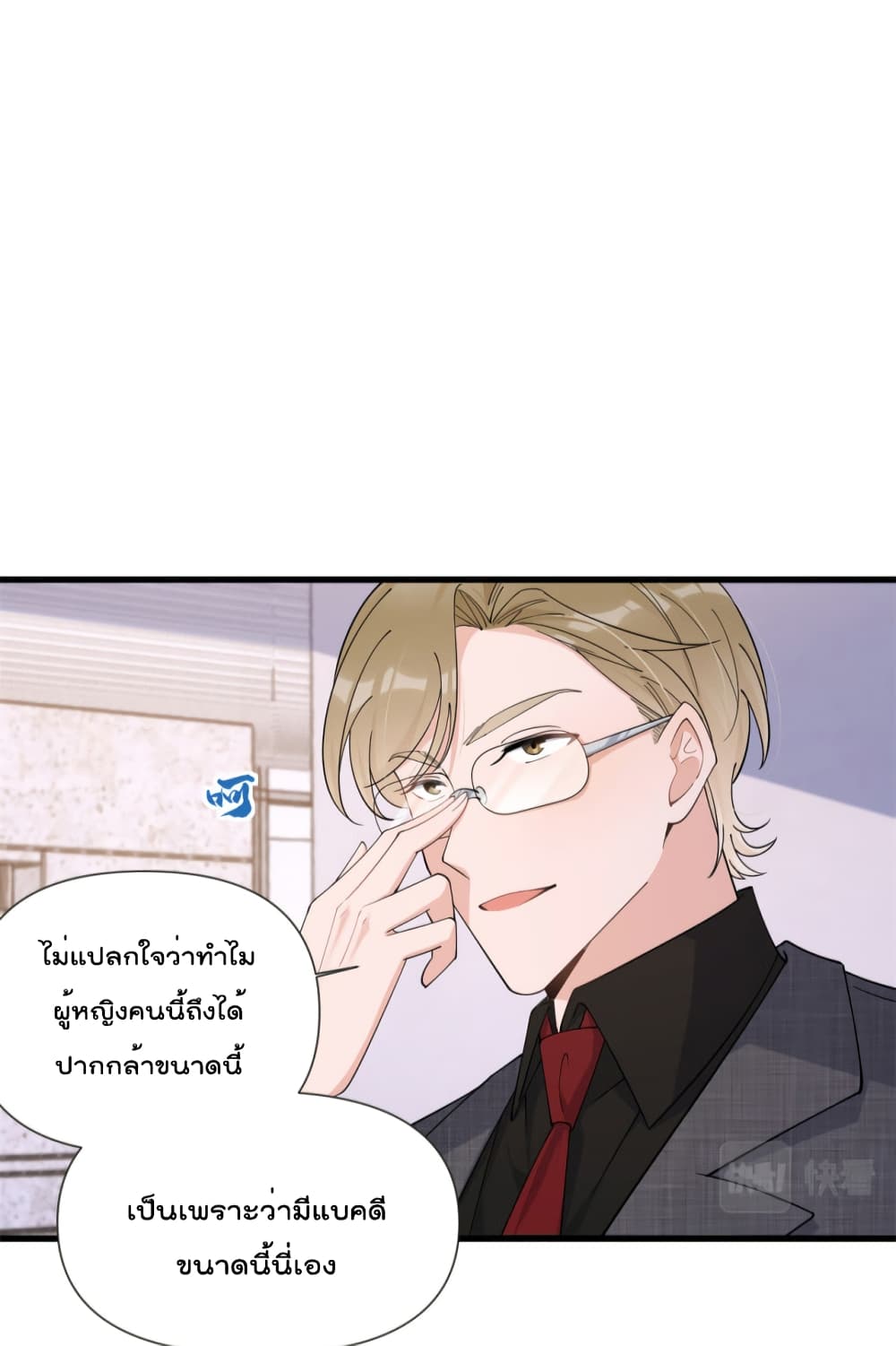 Remember Me? จำฉันได้หรือเปล่า? 142-142