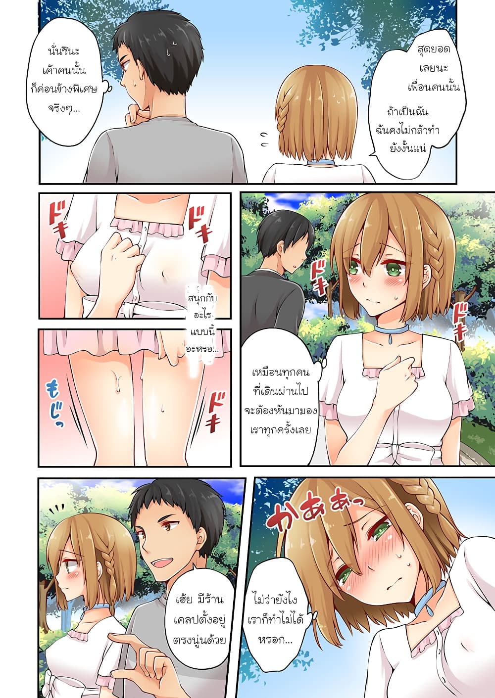 Ren Arisugawa Is Actually A Girl 16-16