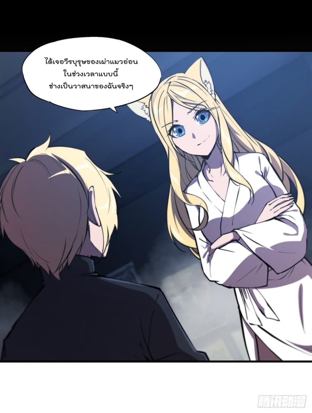 The Strongest Knight Become To Lolicon Vampire ผมคืออัศวินผู้แข็งแกร่งที่ถูกสาปให้กลายเป็นแวมไพร์โลลิ 191-191