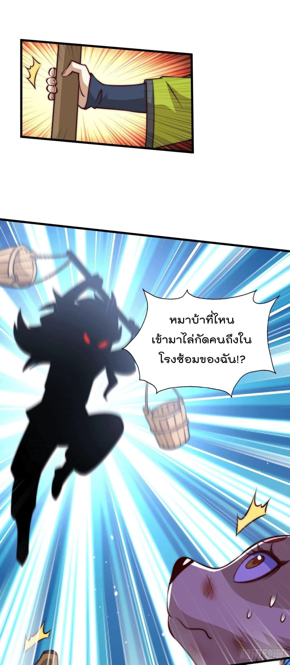 Who is your Daddy? ยอดยุทธ พ่อทุกสถาบัน 54-54