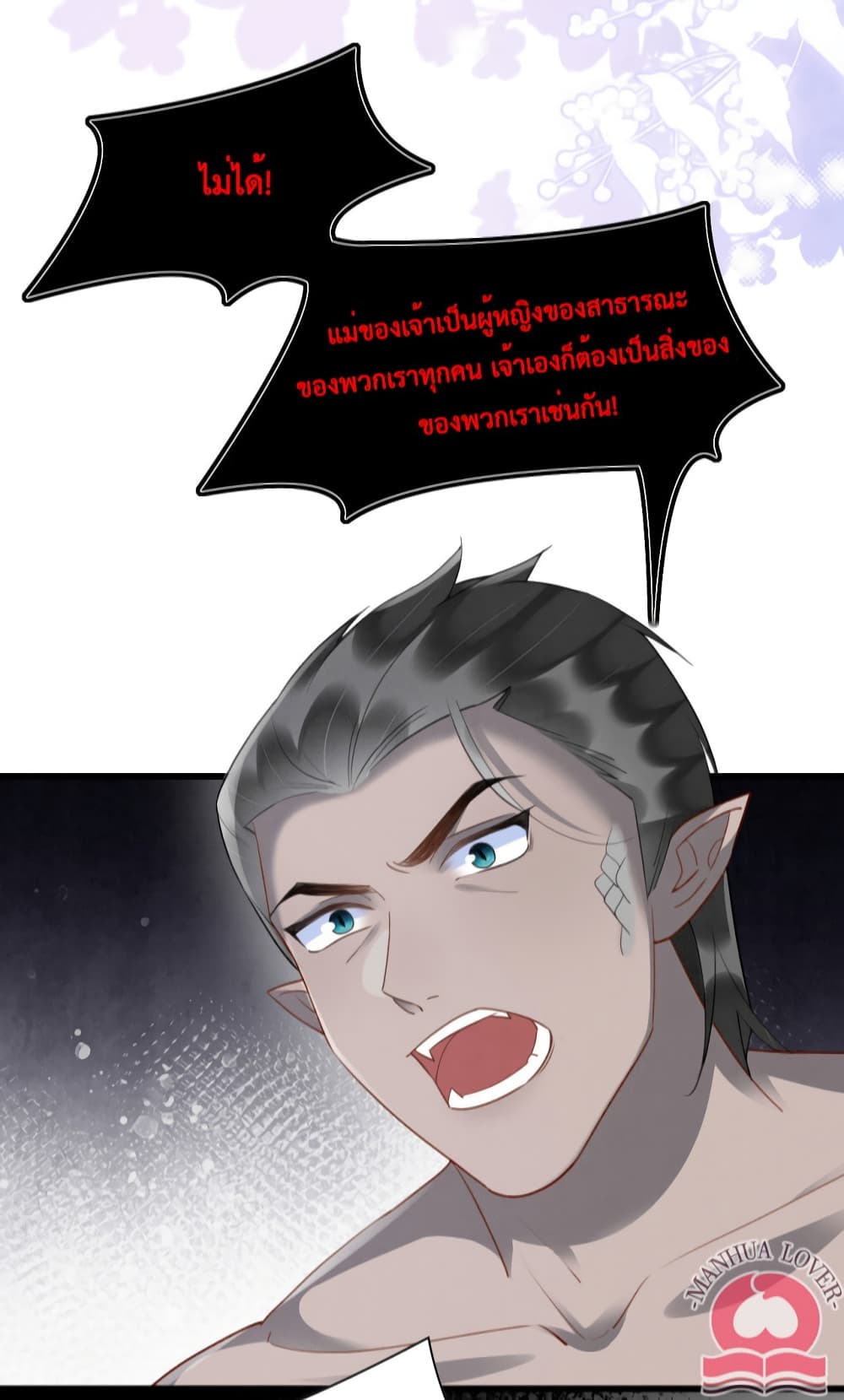 Help! The Snake Husband Loves Me So Much! 15-15