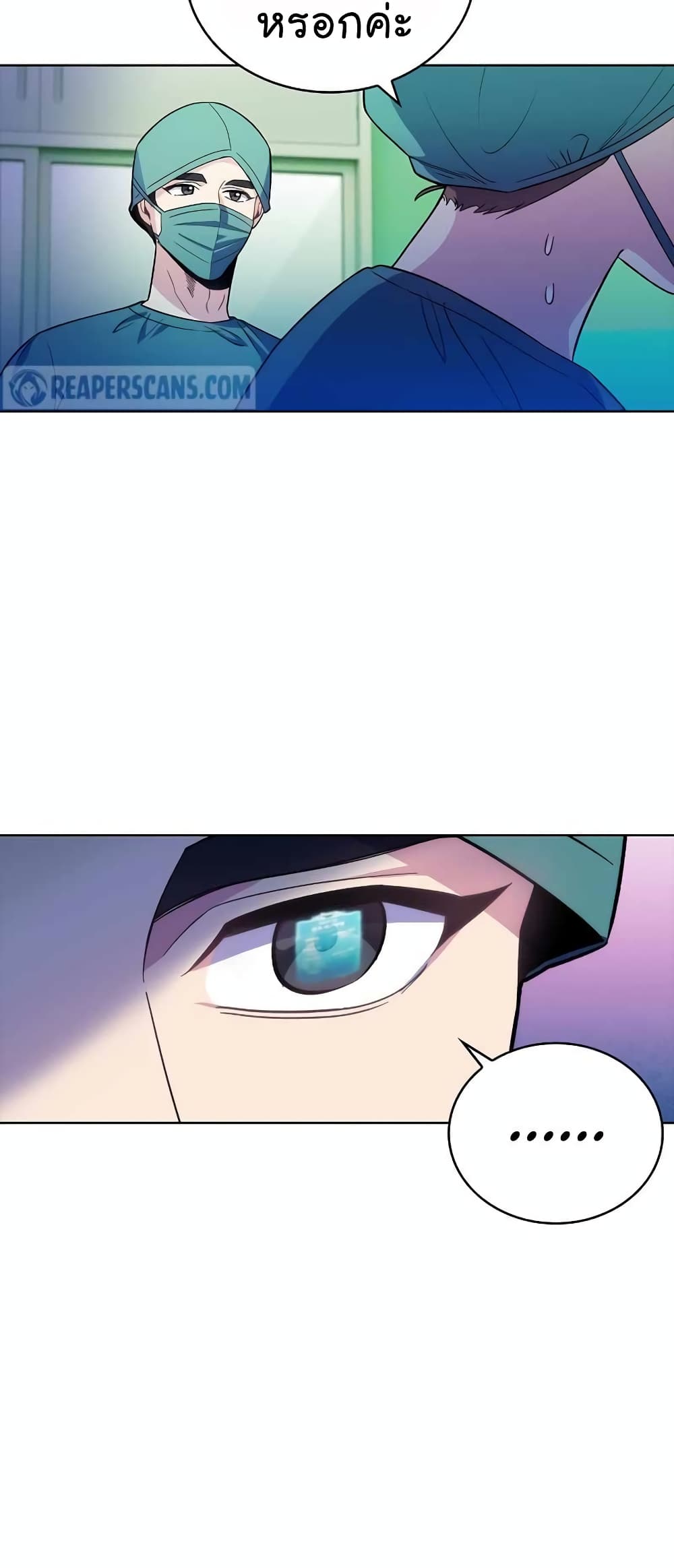 Level-Up Doctor 33-33