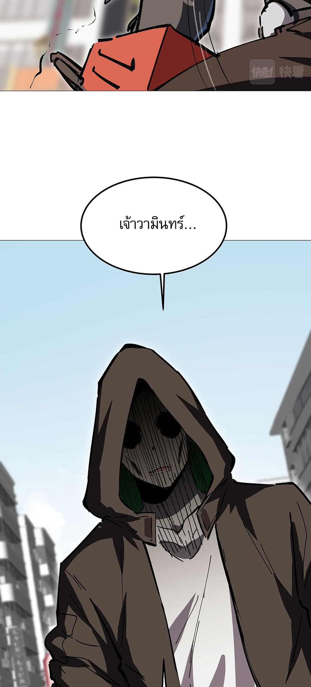 Mr. Zombie 21-21
