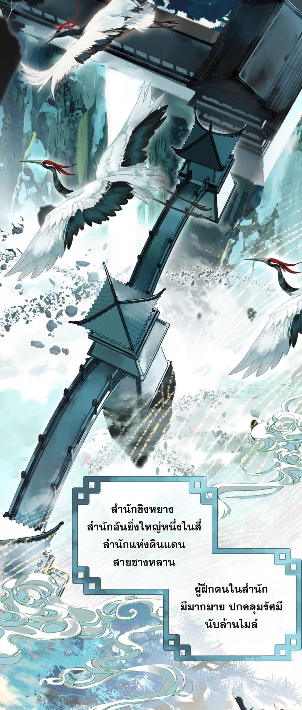 Curse Cultivation 1-1