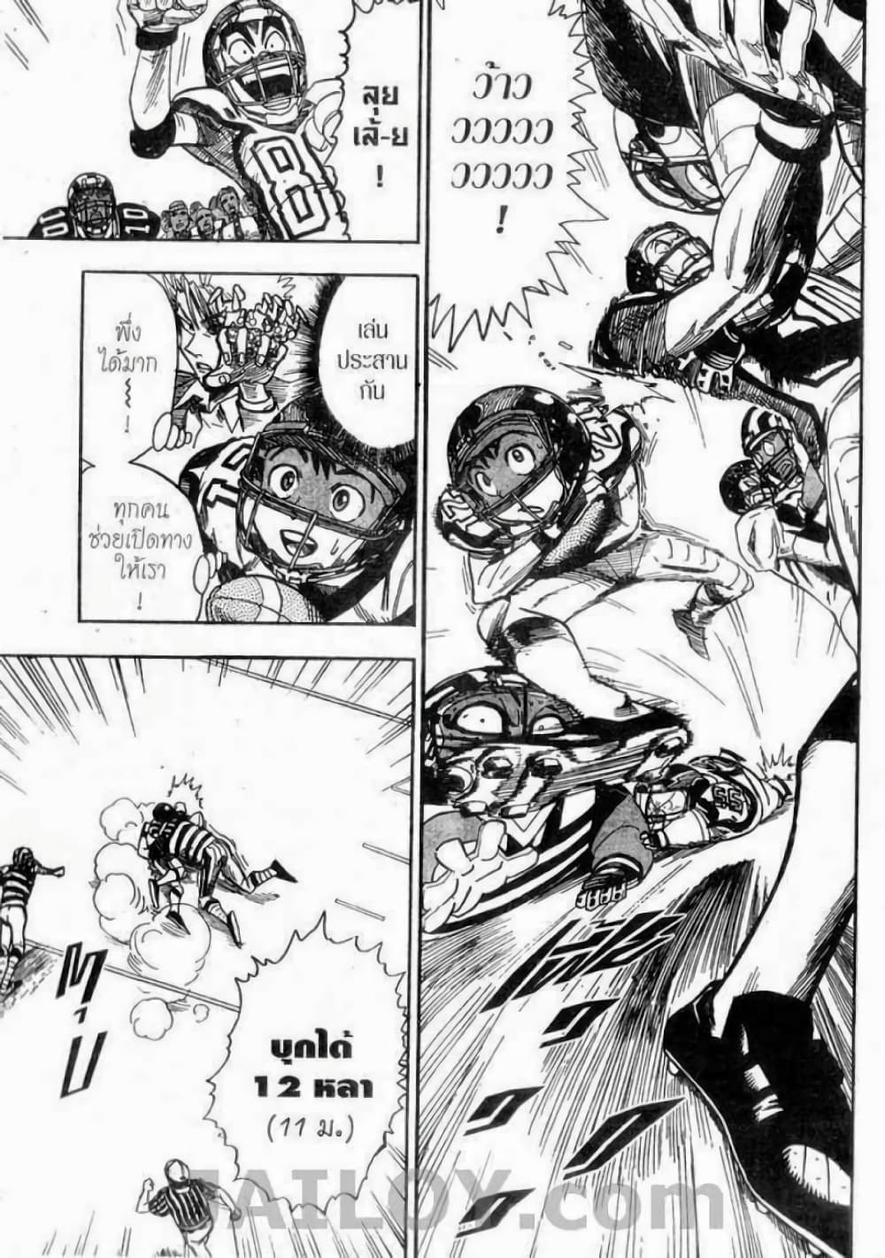 Eyeshield 21 45-45