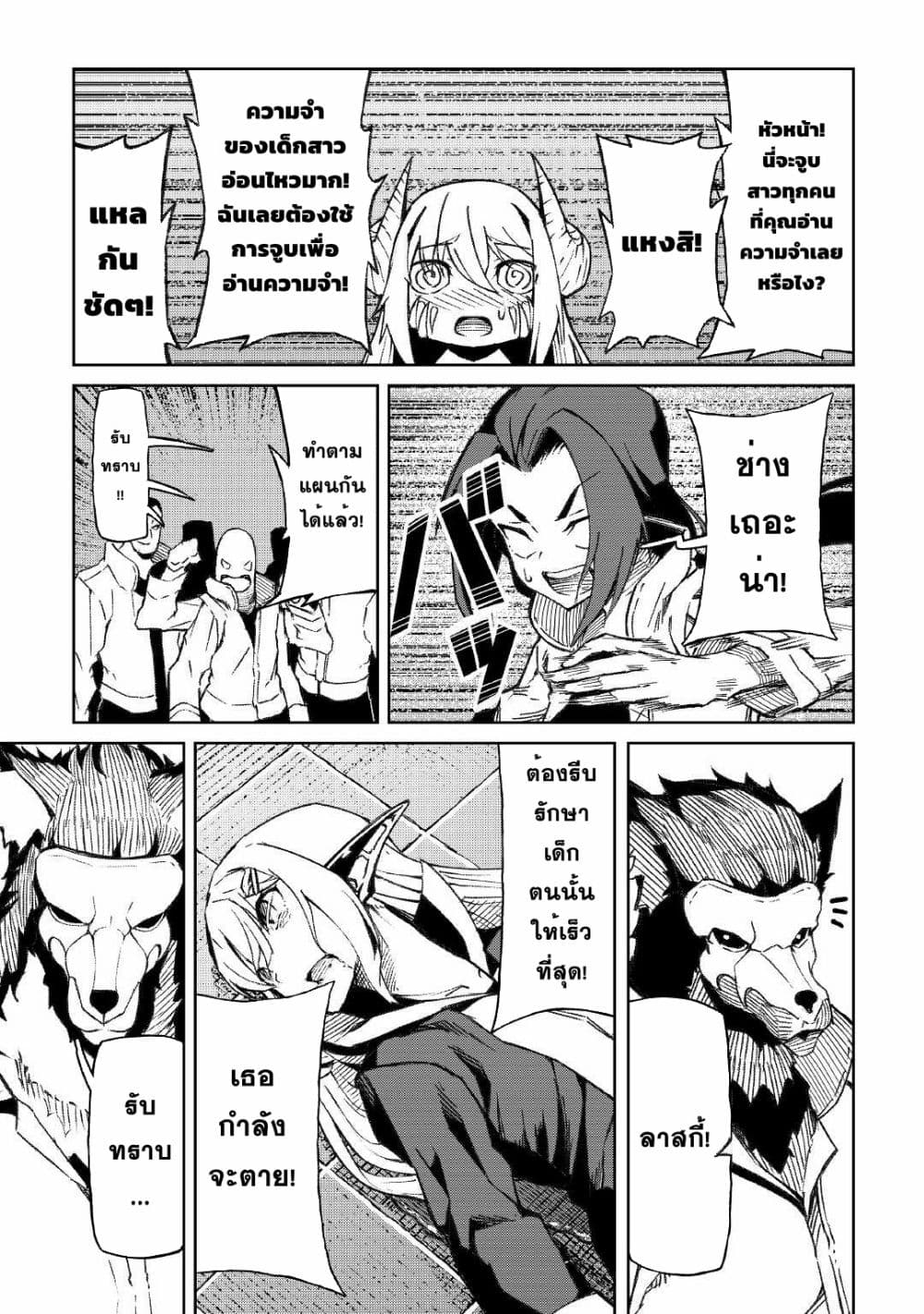 Iseikai Tensei 12-12