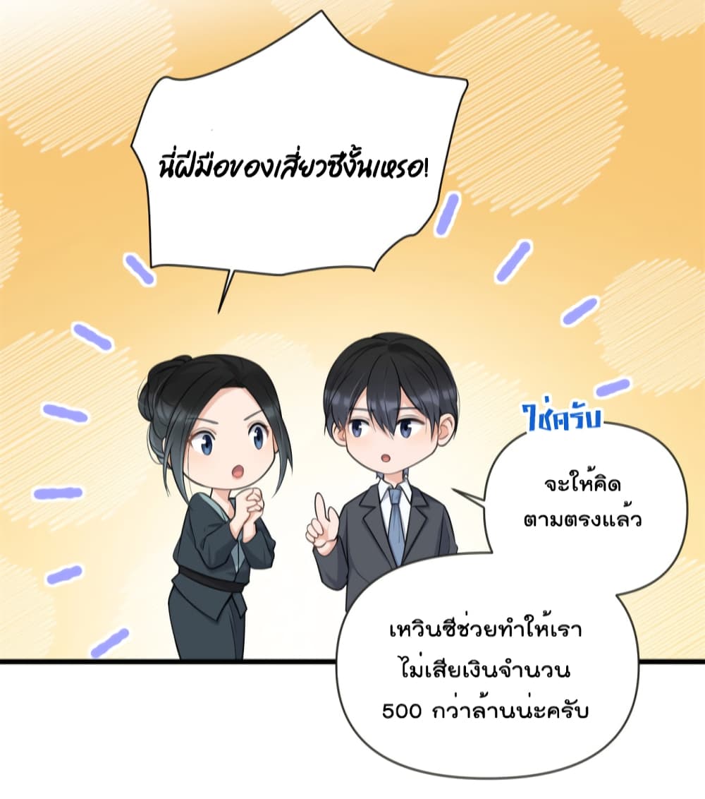 Remember Me? จำฉันได้หรือเปล่า? 138-138
