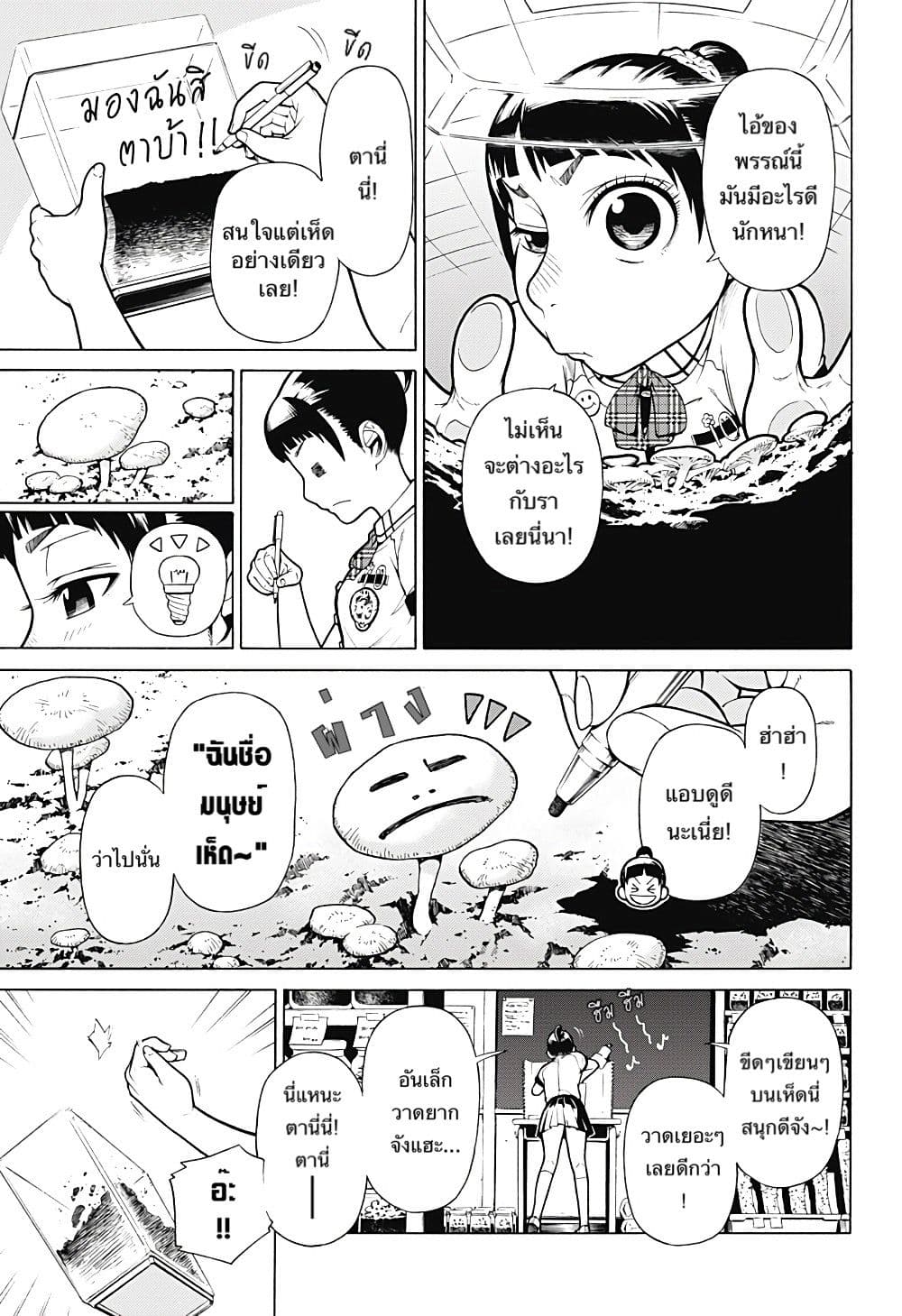 Renai Saibai Hou 1-One Shot