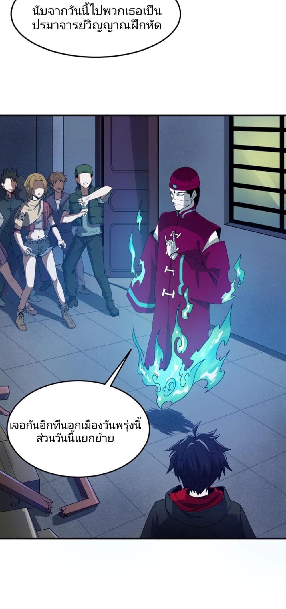 The Age of Ghost Spirits 2-2