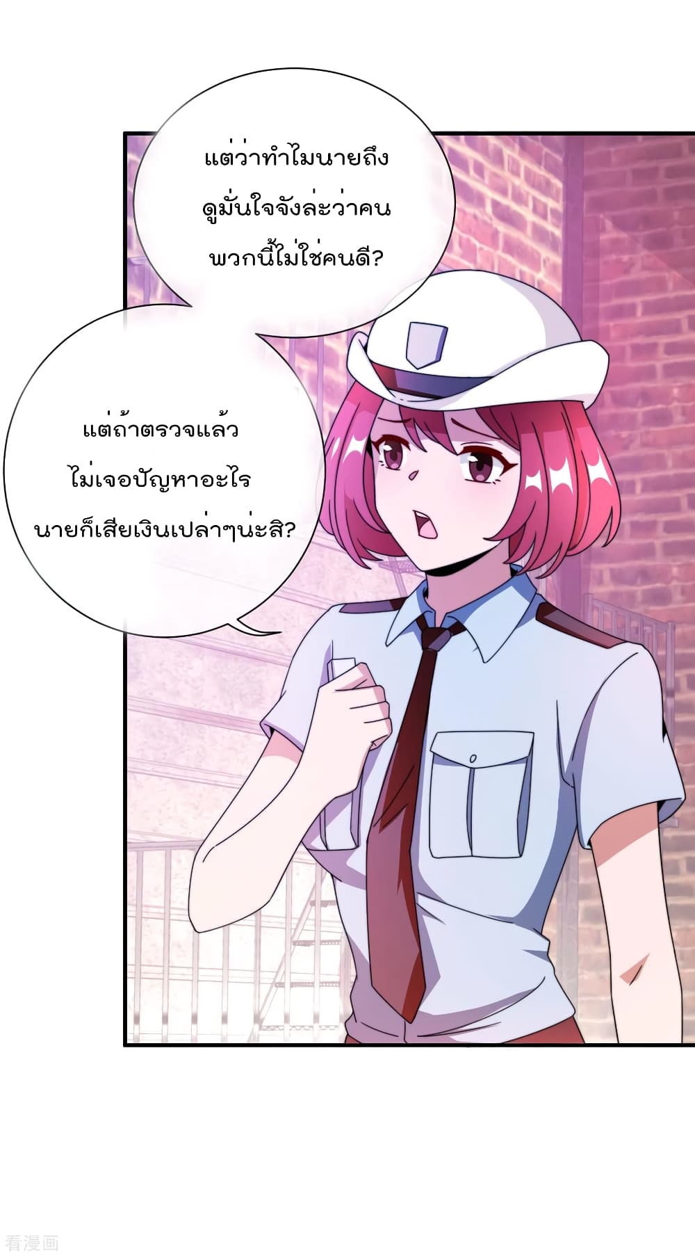 I am The Richest  in The World ข้านี่แหละจะรวยที่สุดในโลก! 179-179