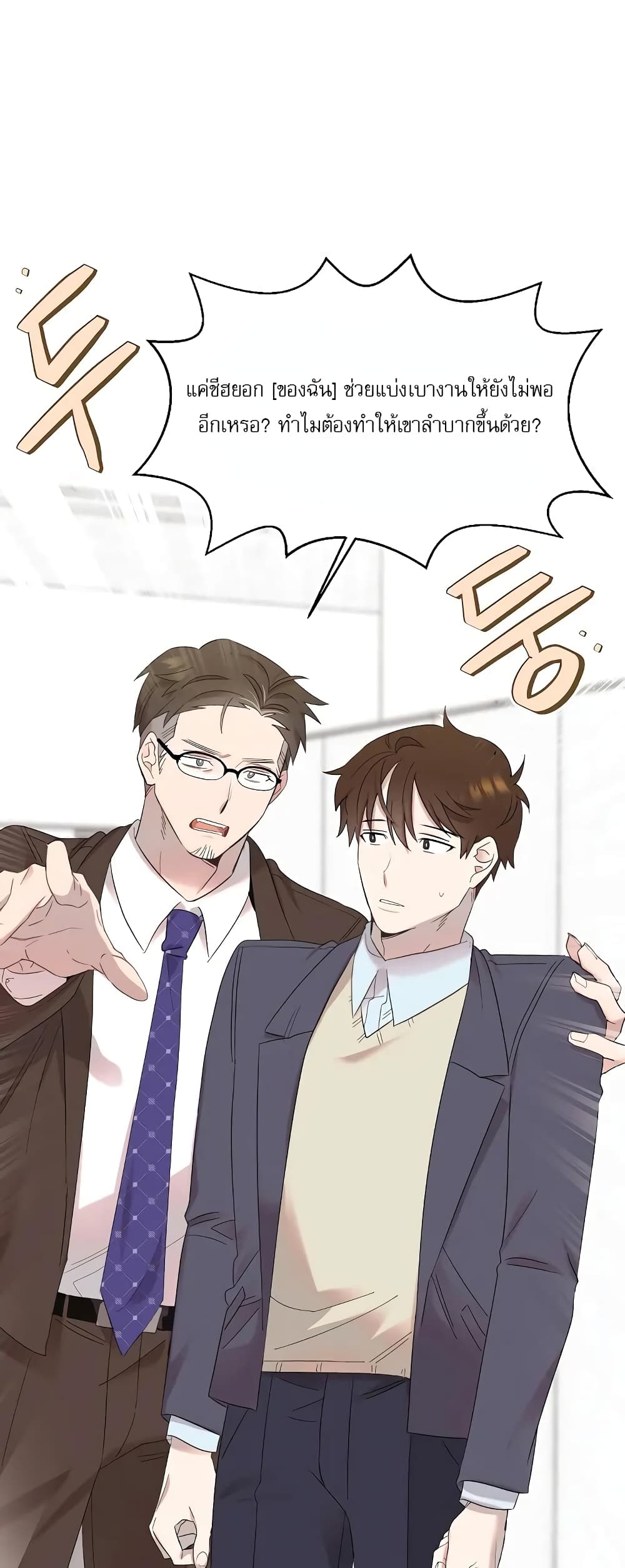 Brother, Am I Cute? 8-8