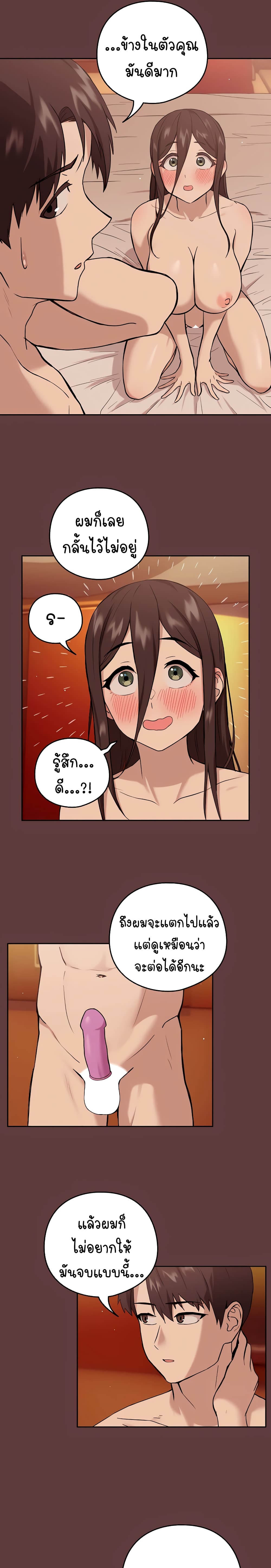 After Work Love Affairs 6-6