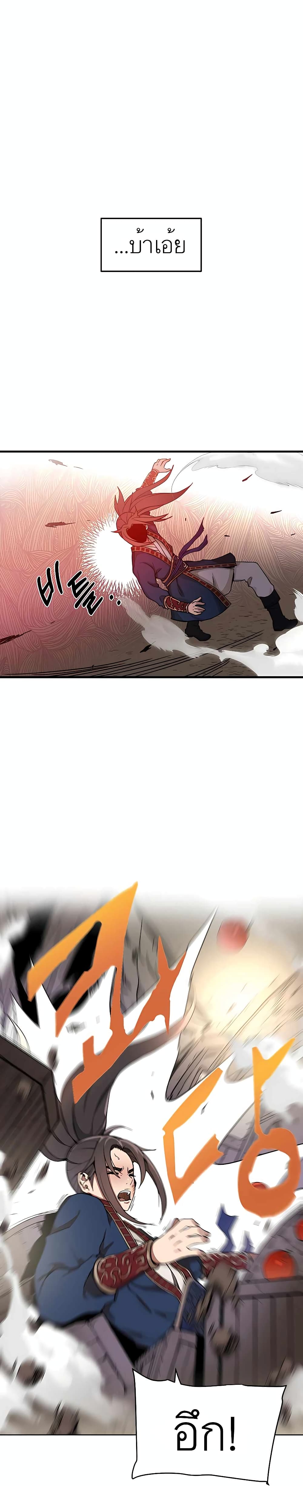 I Am Possessed by the Sword God 1-1