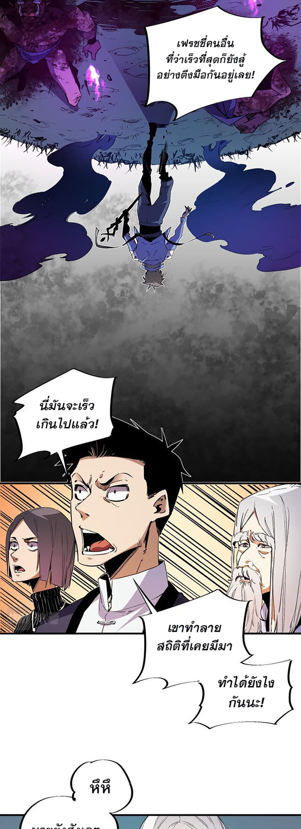 Job Changing for the Entire Population: The Jobless Me Will Terminate the Gods ฉันคือผู้เล่นไร้อาชีพที่สังหารเหล่าเทพ 12-12