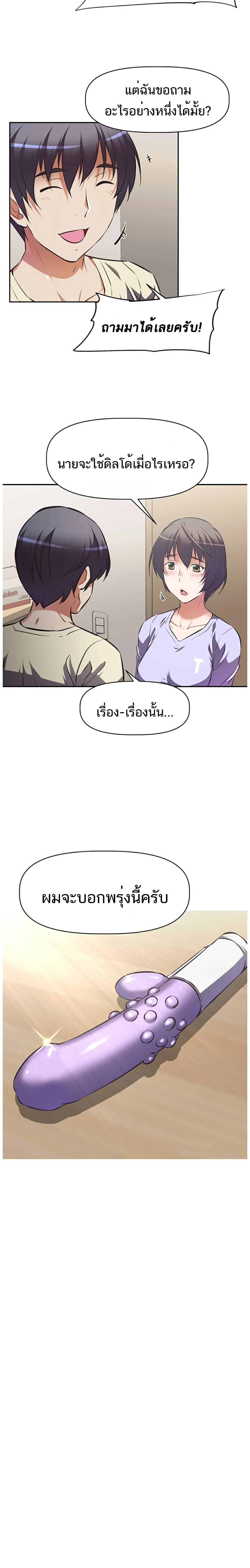 Streamer Aunt 2-2