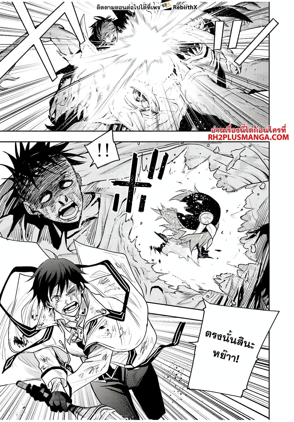 Mikata ga Yowa Sugite Hojo Mahou ni Toushite ita Kyuutei Mahou shi, Tsuihou Sarete Saikyou wo Mezasu 76-76