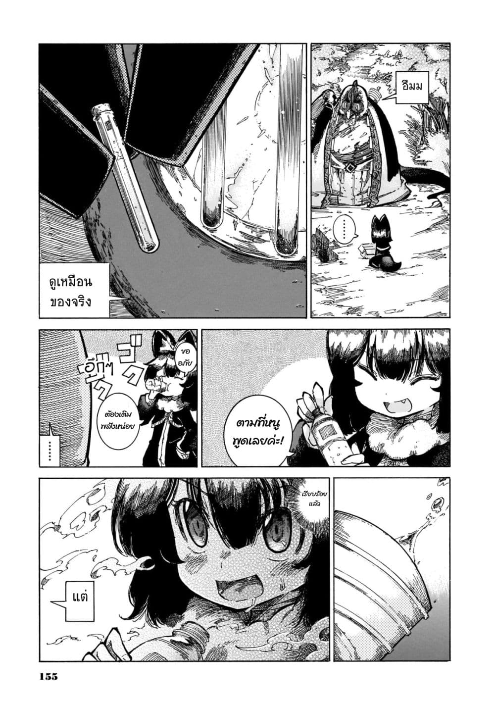 Reki and Yomi 14-เรกิและโยมิปฏิบัติการซื้อขายยา