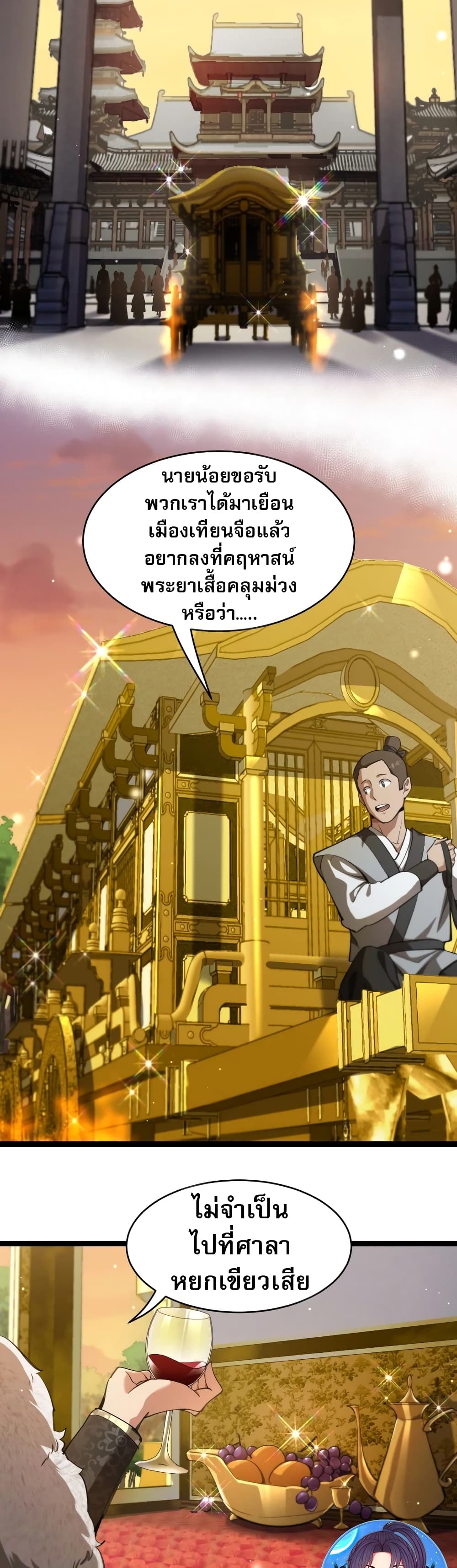 The Prodigal Taoist Son 1-1