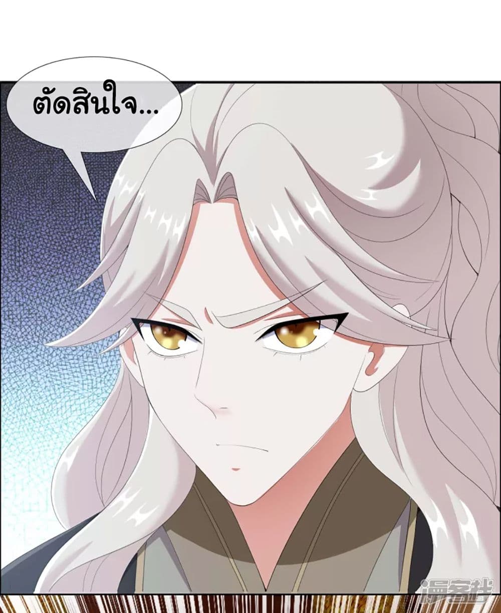 I'm Not The Villain In This Story 63-63