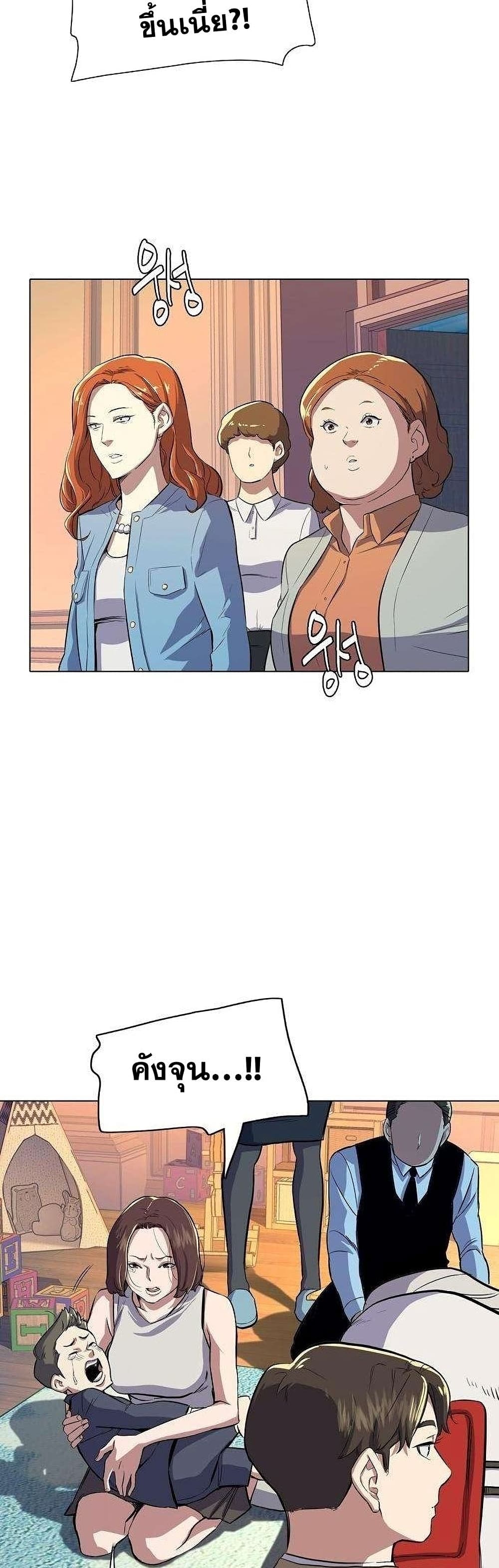 The Chaebeol’s Youngest Son 2-2