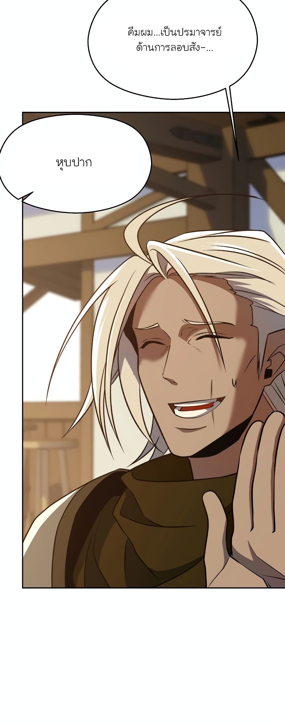 Archmage Transcending Through Regression 98-98
