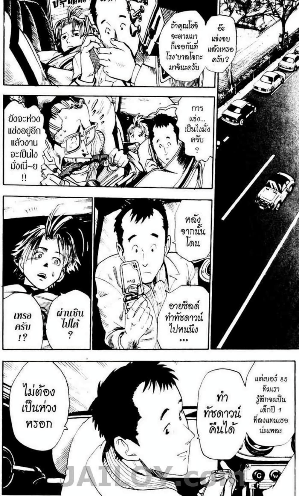 Eyeshield 21 19-19
