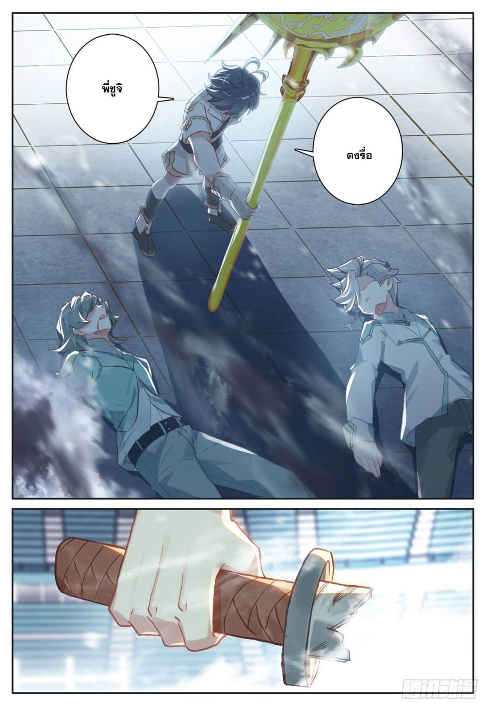 The Child of Light บุตรแห่งแสง 38-38