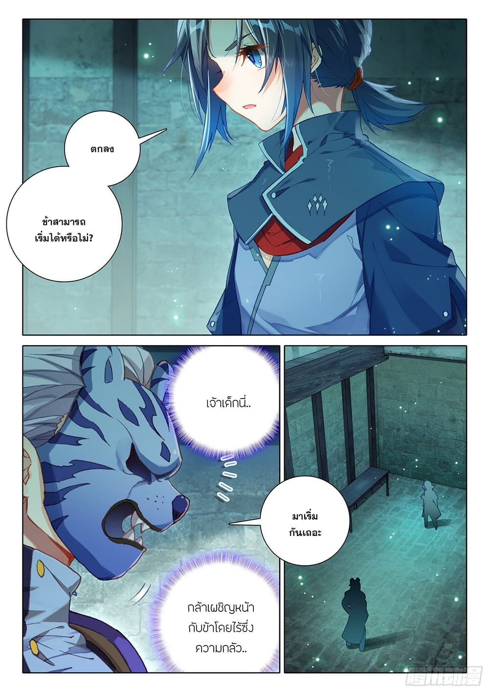 Douluo Dalu 5 - Rebirth of Tang San 15-15