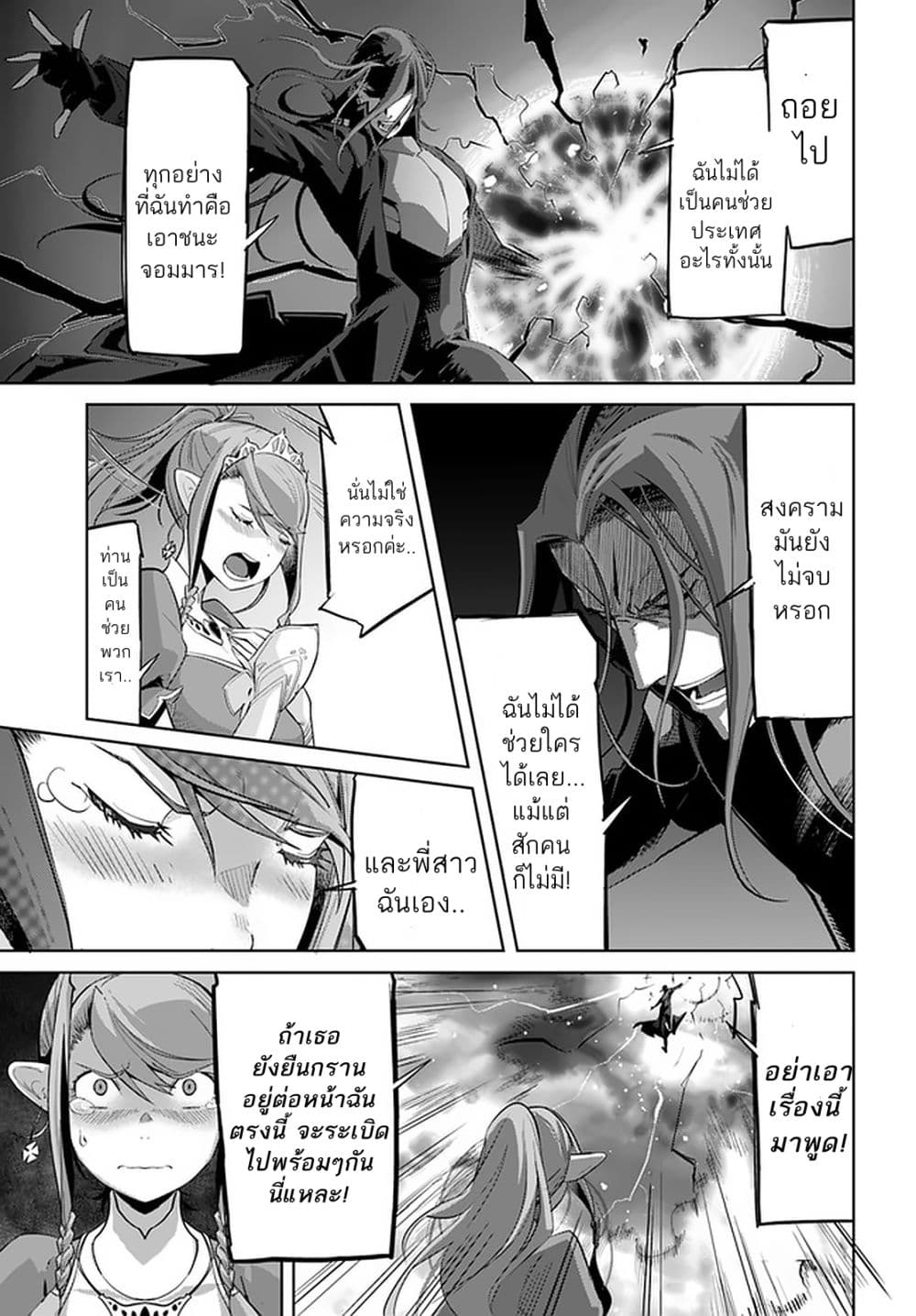 Karate Baka Isekai 10.1-คาราเต้ vs ผู้มาจากต่างโลก [2]
