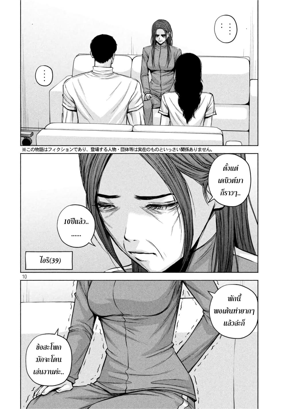 Kenshirou ni Yoroshiku 71-ไอดอล