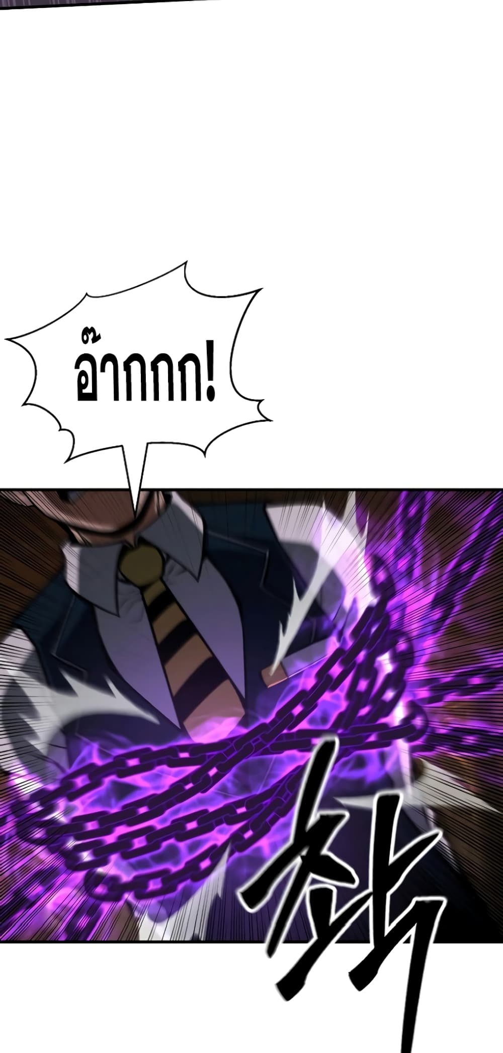 Absolute Necromancer 22-22