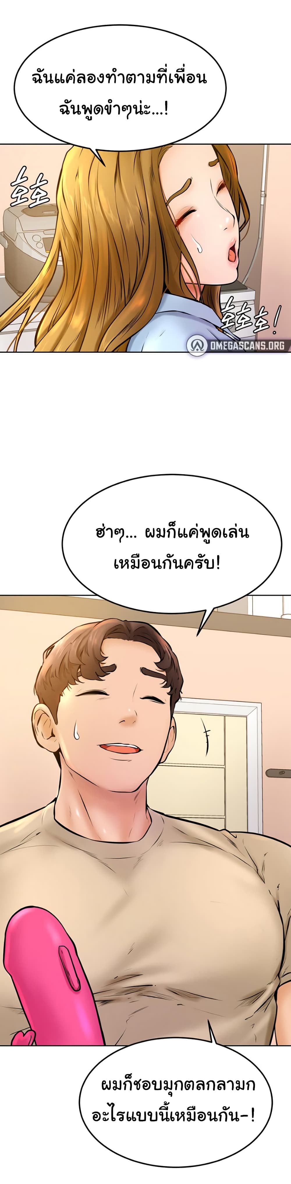 Cheer Up, Namjoo 13-13