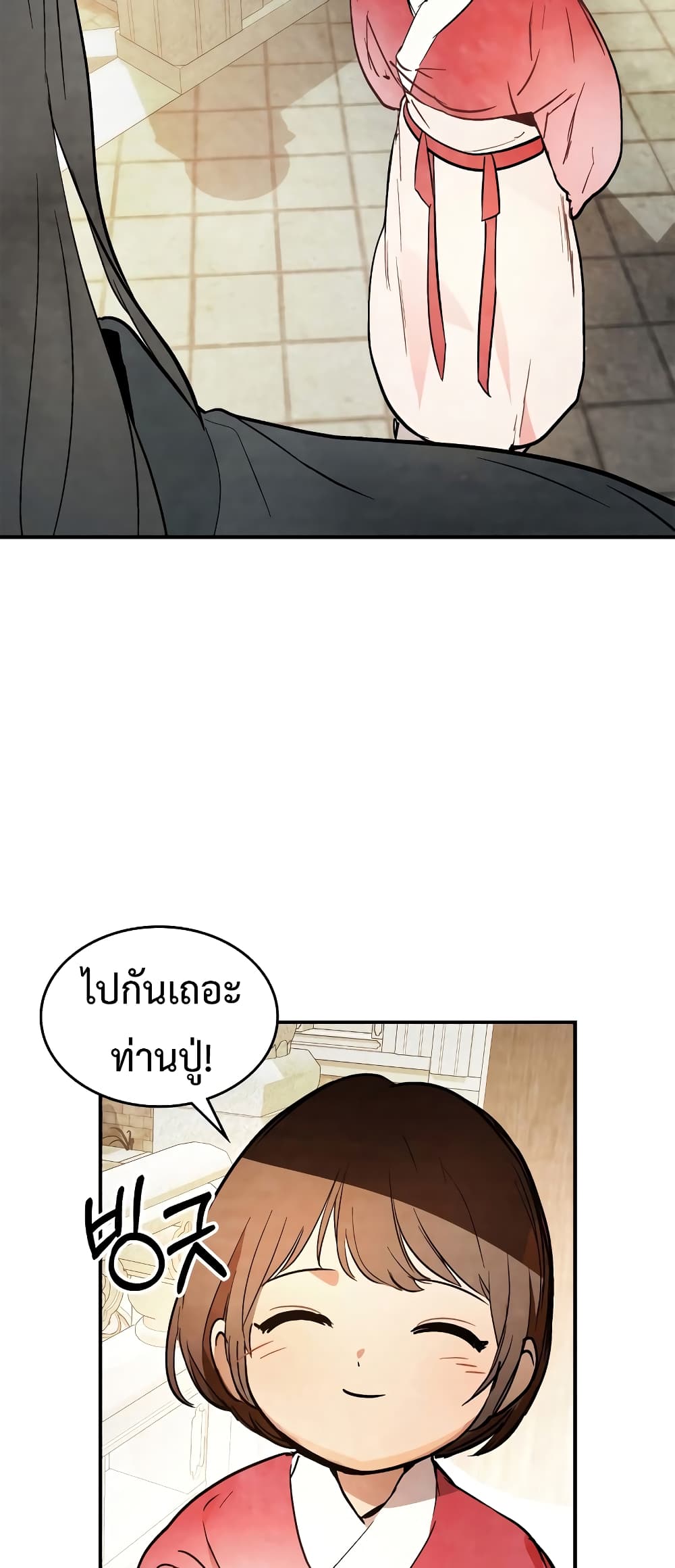 Chronicles Of The Martial God's Return 55-55